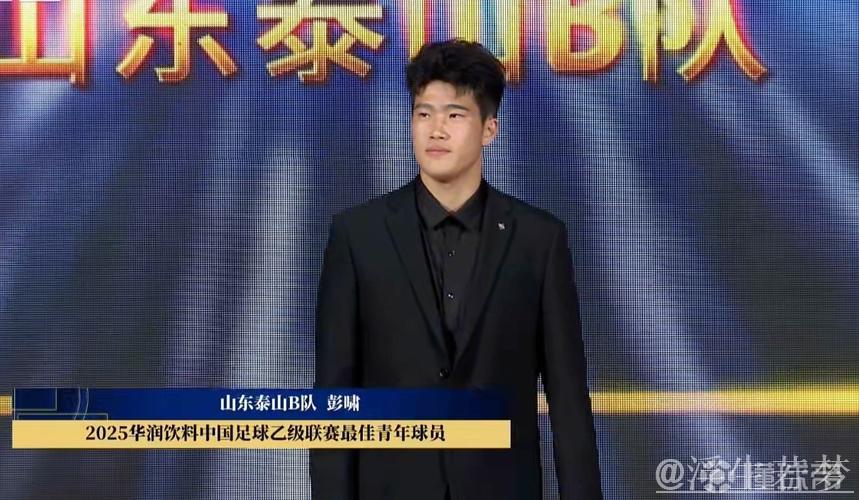 张志雄彭啸闪耀中甲中乙最佳青年球员奖 张志雄彭啸闪耀中甲中乙最佳青年球员奖