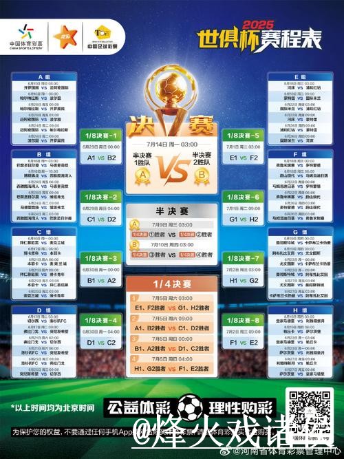 2026世界杯热门球队直播平台解析，APP观看和卡顿问题怎么看