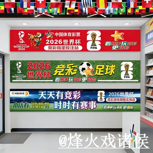 世界杯外围平台备用入口整理，新手规则和访问方式说明