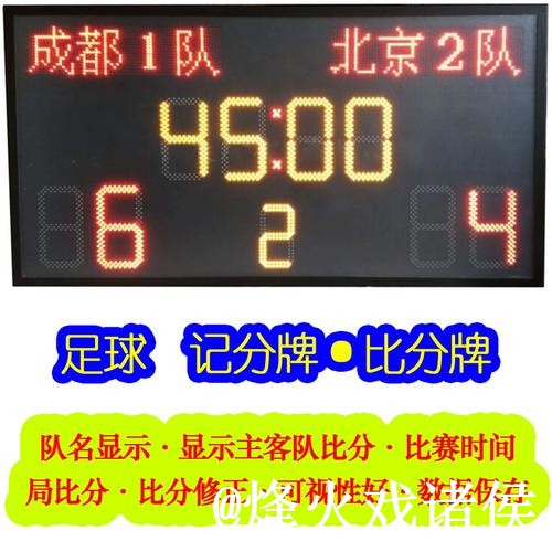 世界杯比分经验分享，网站选择和实时速度别忽略