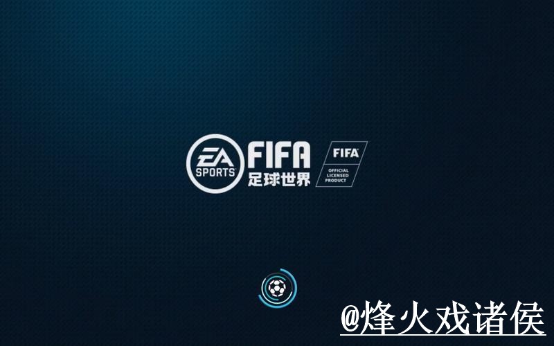 世界杯手机APP地址说明，下载异常和更新问题参考